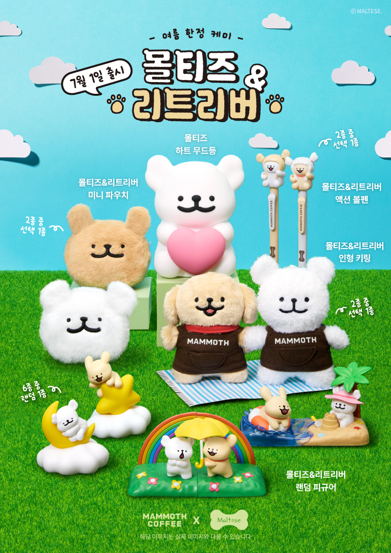 260602_몰티즈_굿즈_포스터 리사이징(가격x)_홈페이지 팝업창(800-1132).jpg