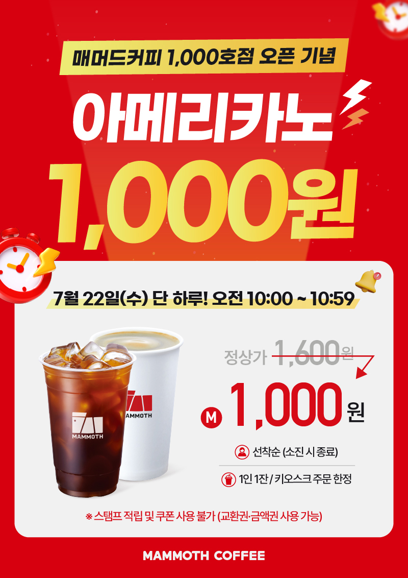 홈페이지용_1000원딜_팝업_PC.jpg